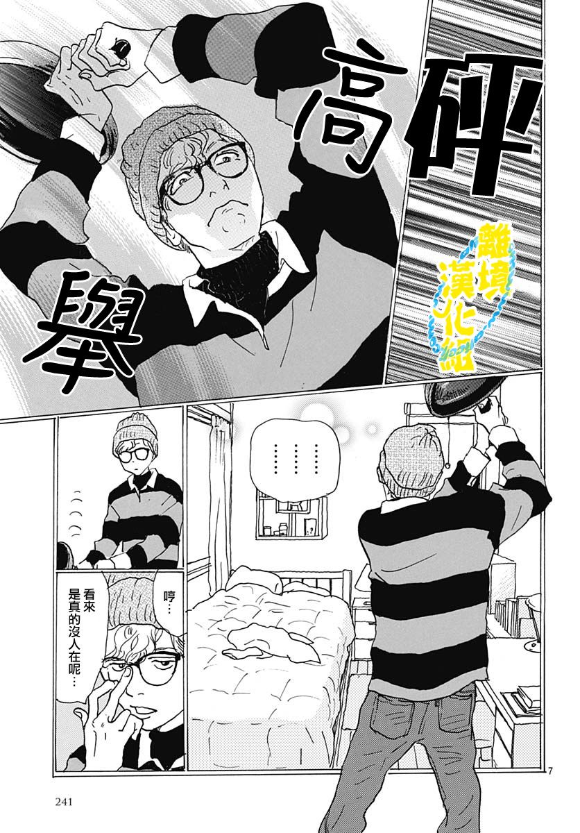 第08话6
