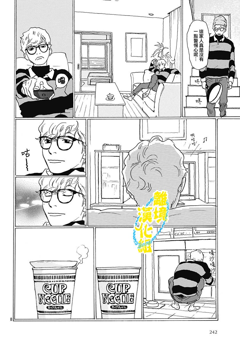第08话7