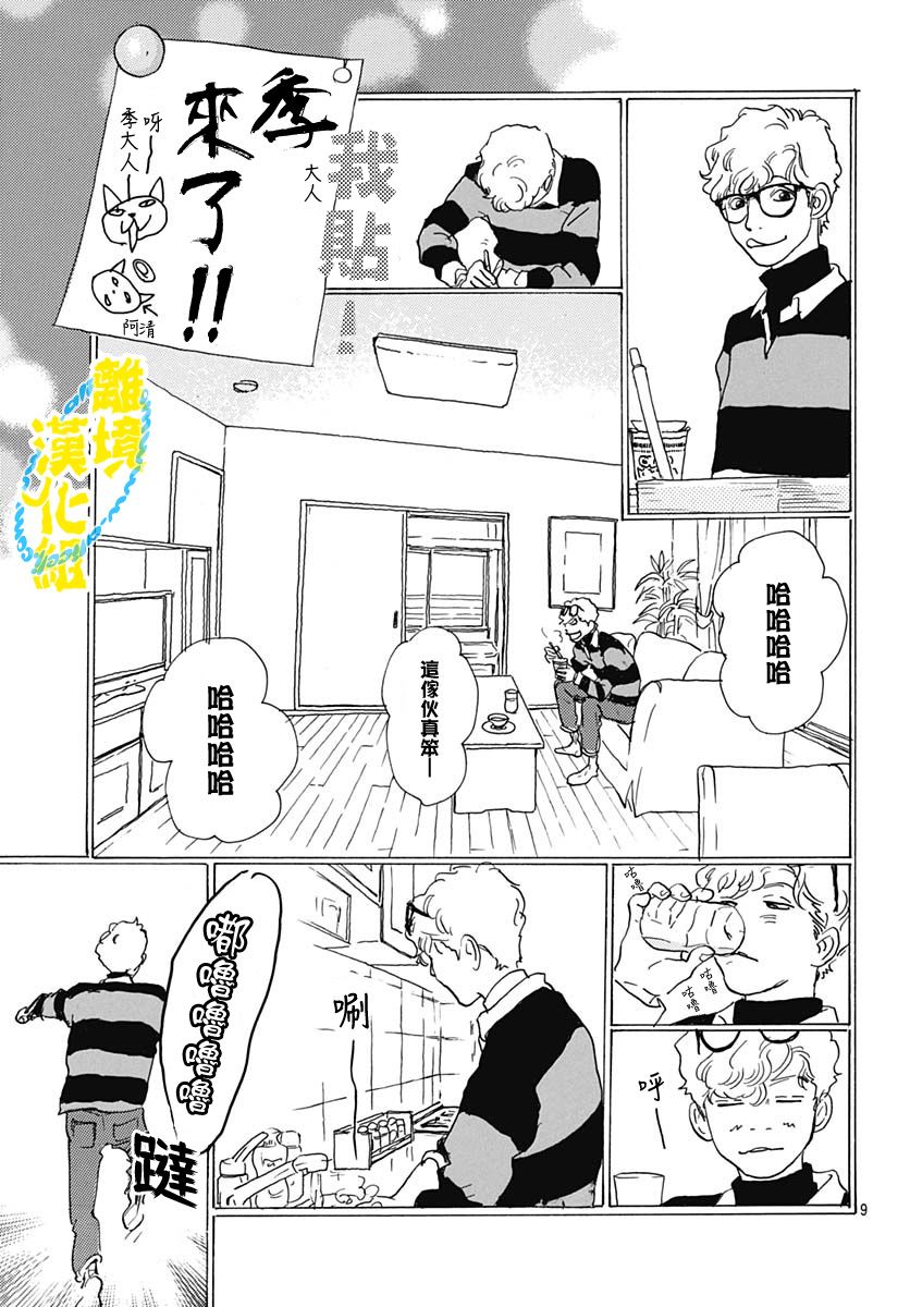 第08话8