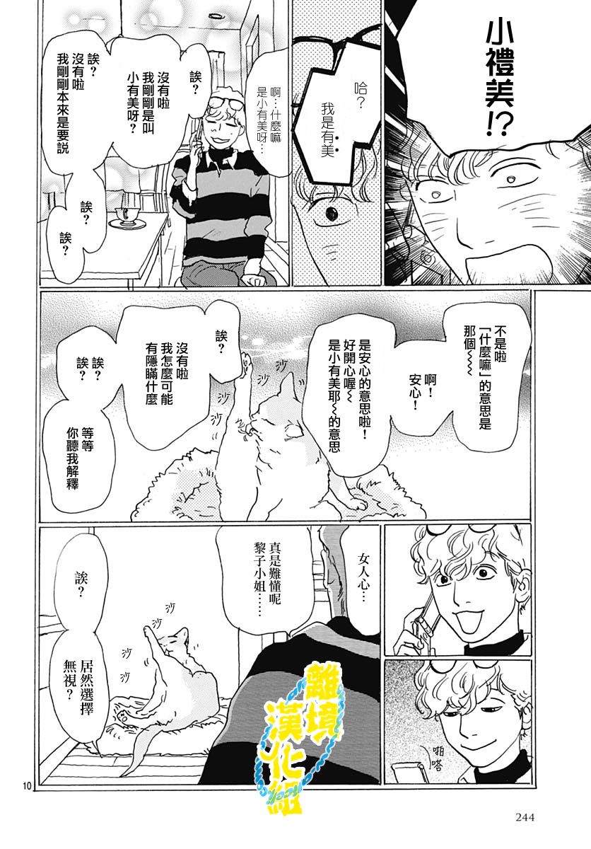 第08话9