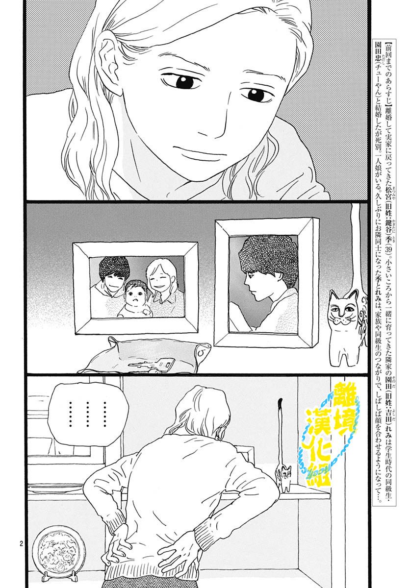 第09话1