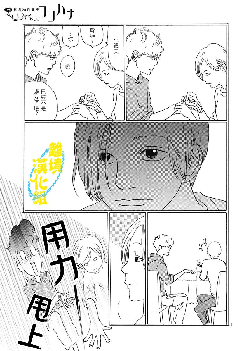 第09话10