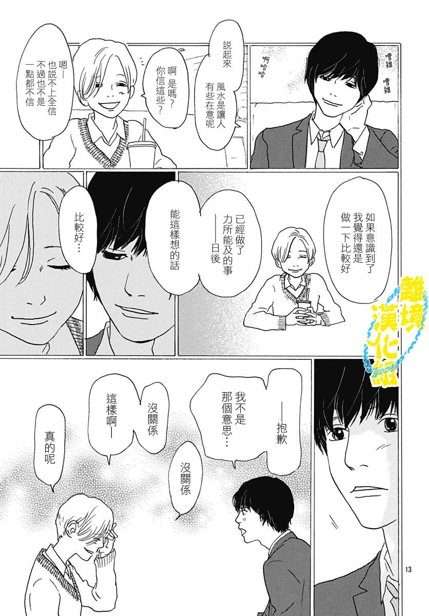 第09话12