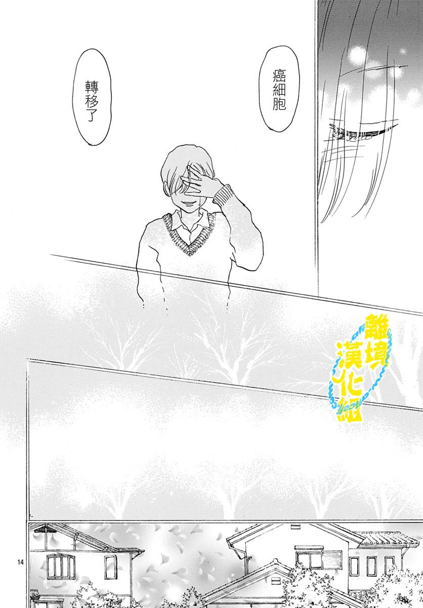 第09话13