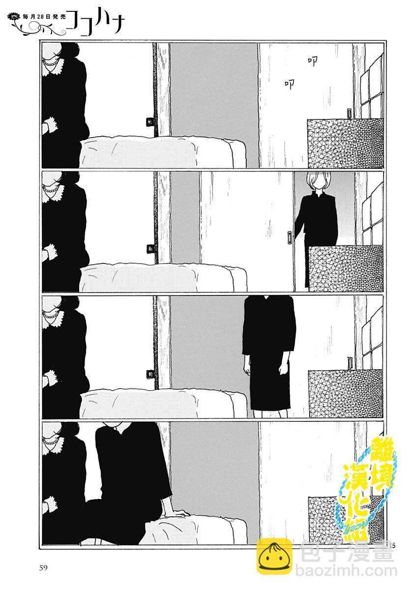 第09话14