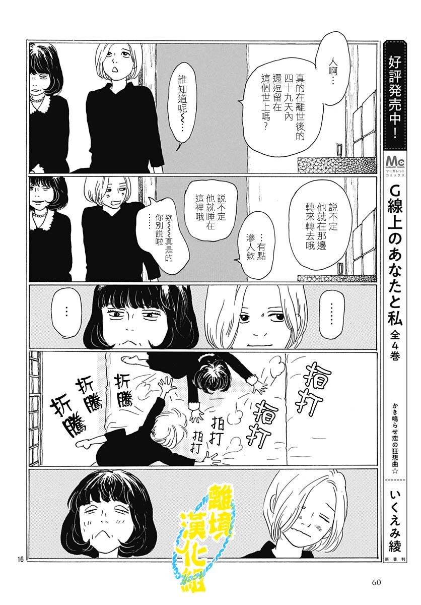 第09话15
