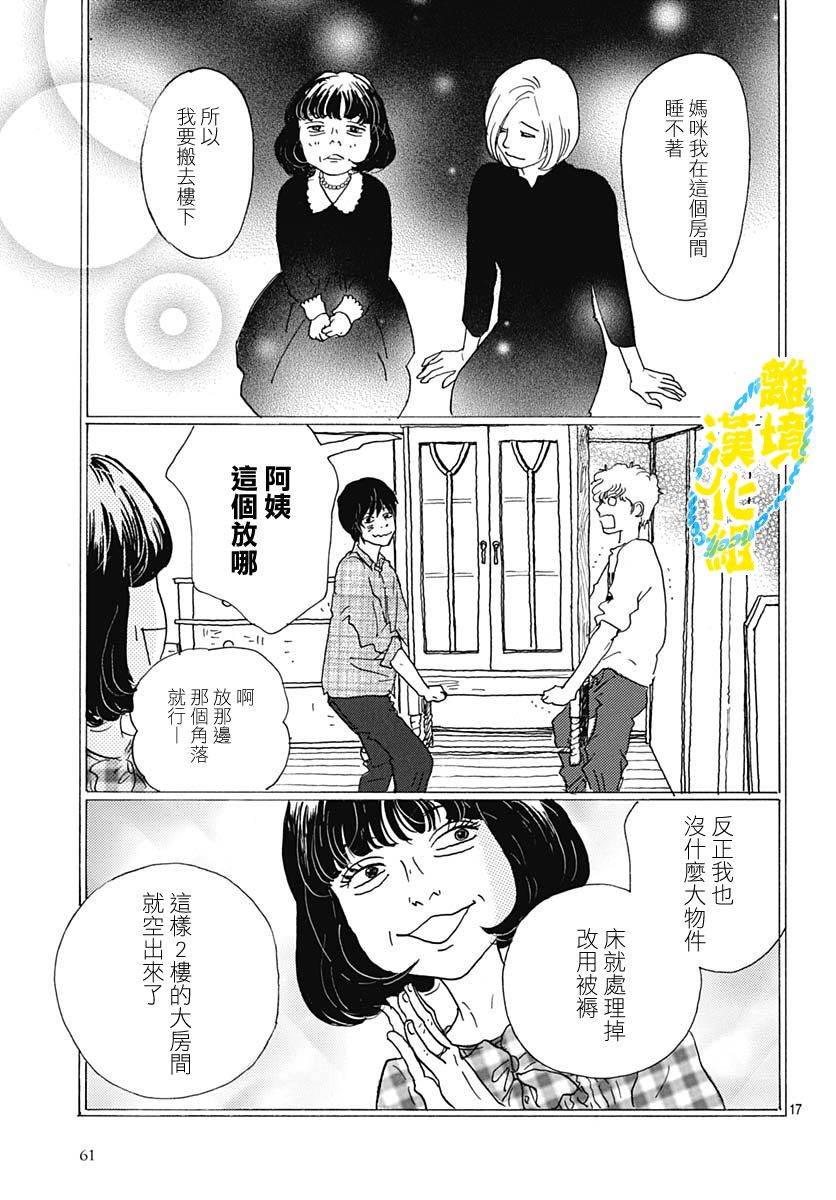 第09话16