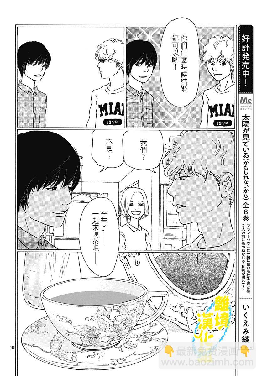 第09话17