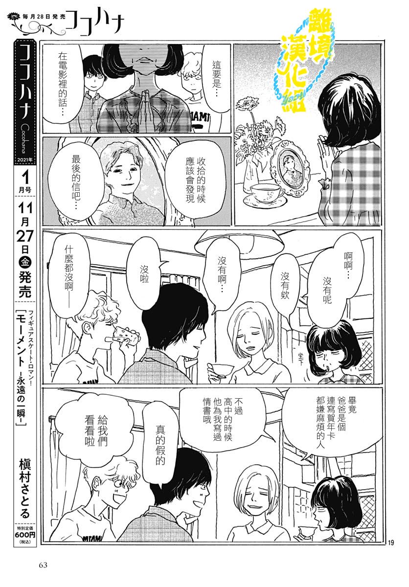 第09话18