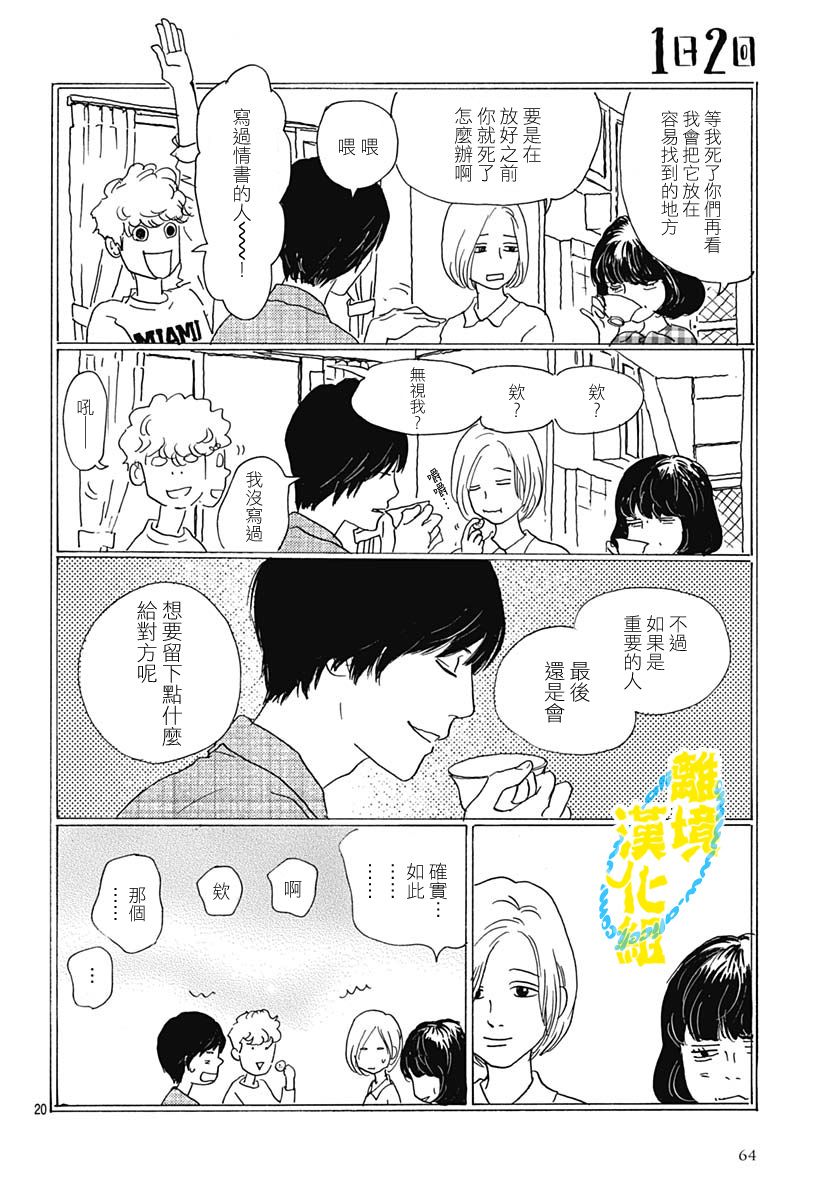 第09话19