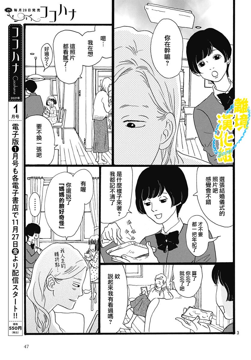 第09话2