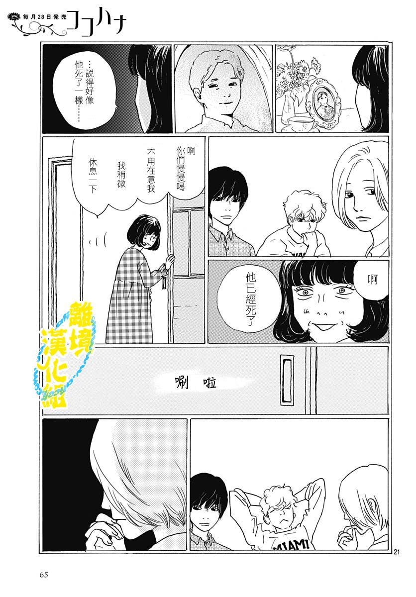 第09话20