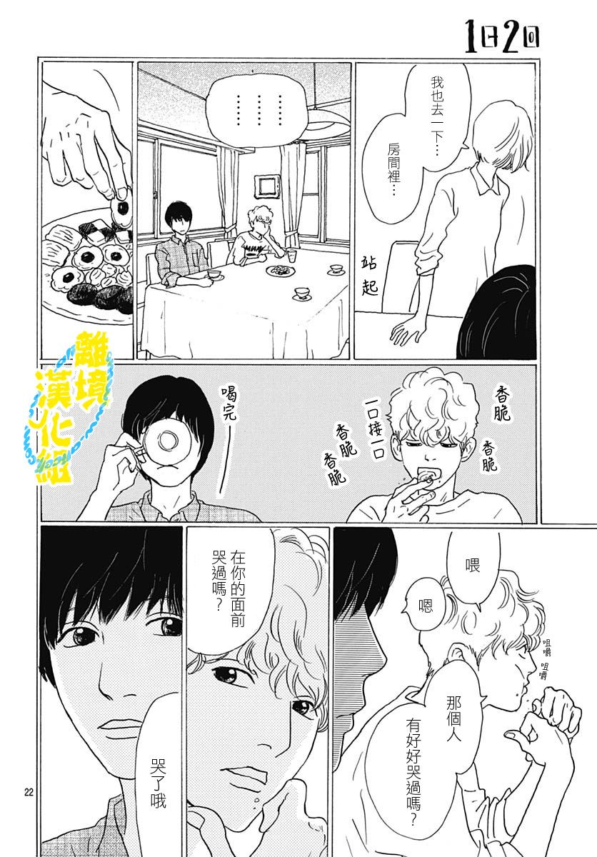 第09话21