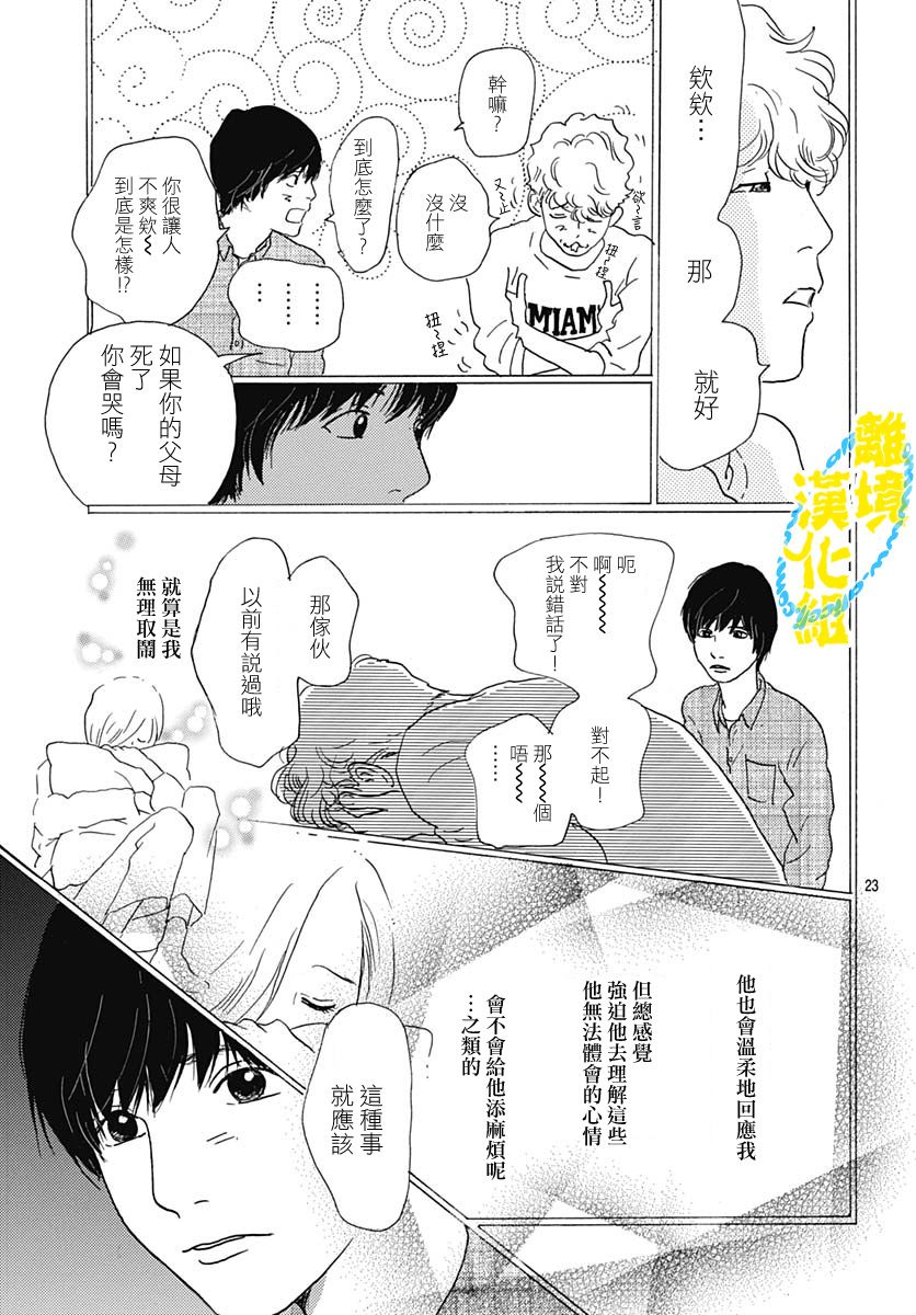 第09话22
