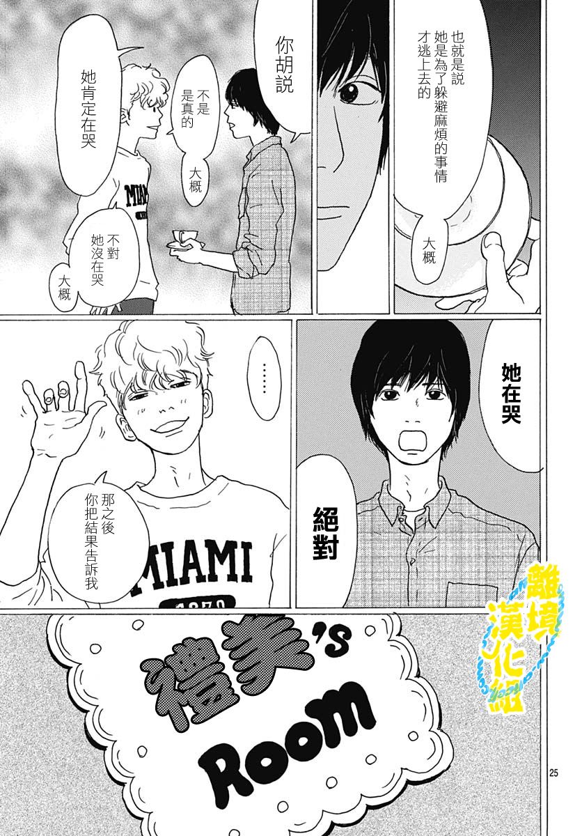 第09话24