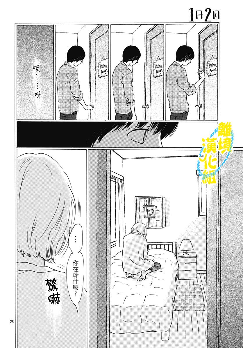 第09话25