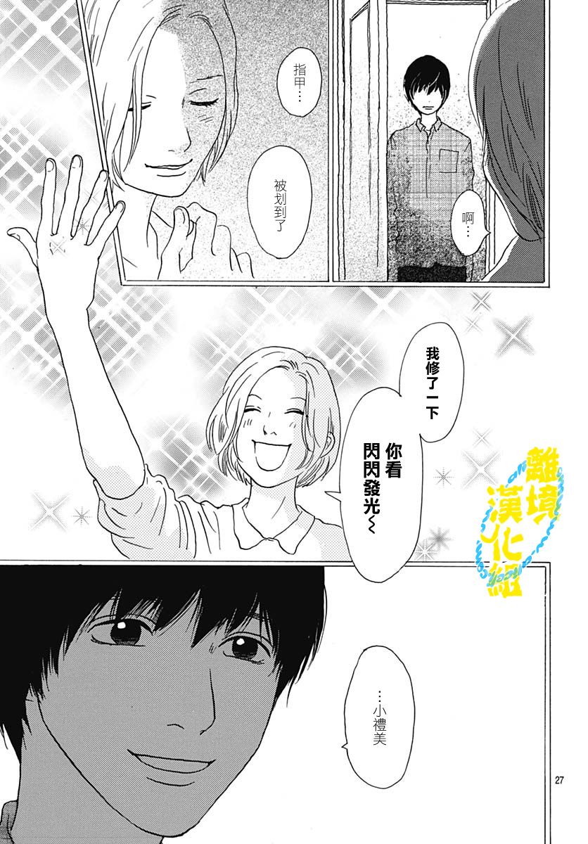 第09话26