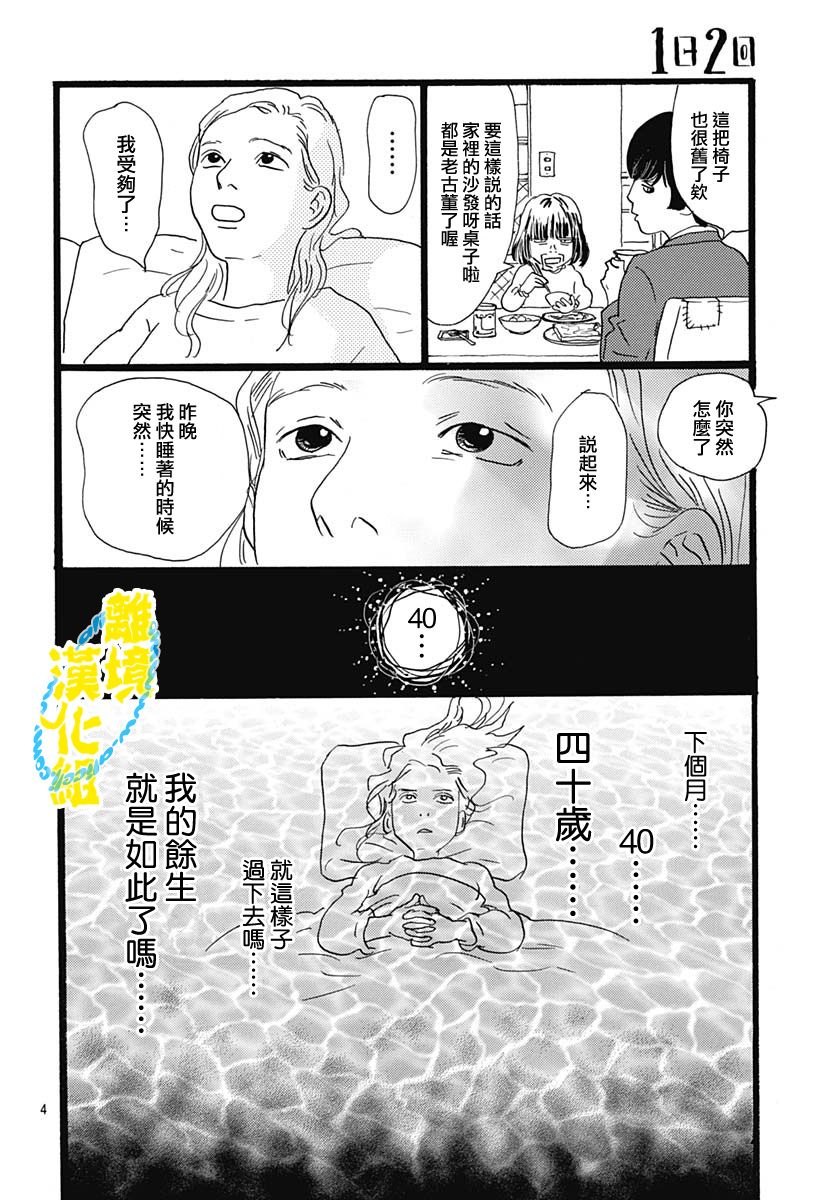 第09话3