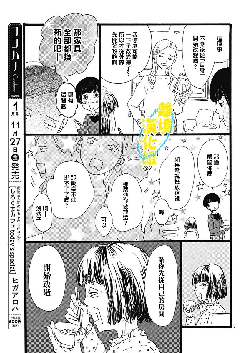 第09话4