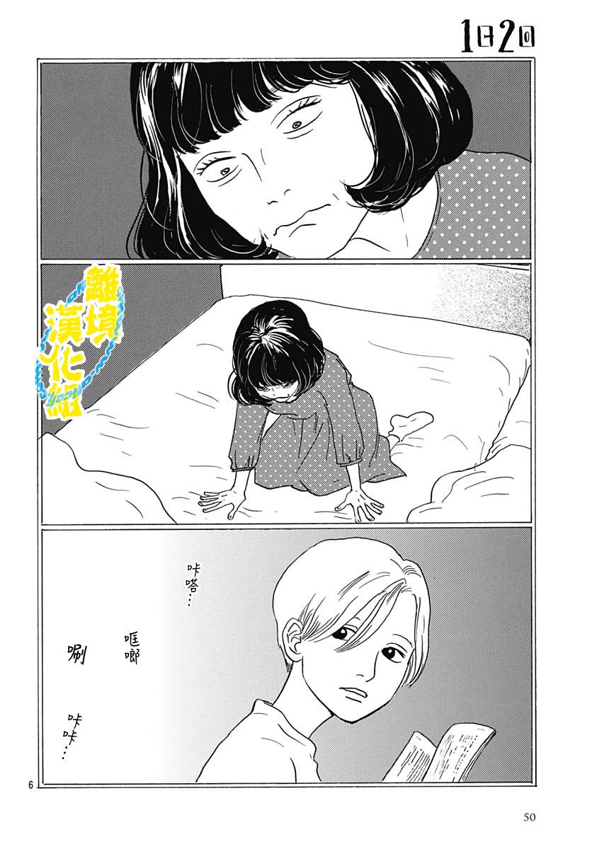 第09话5