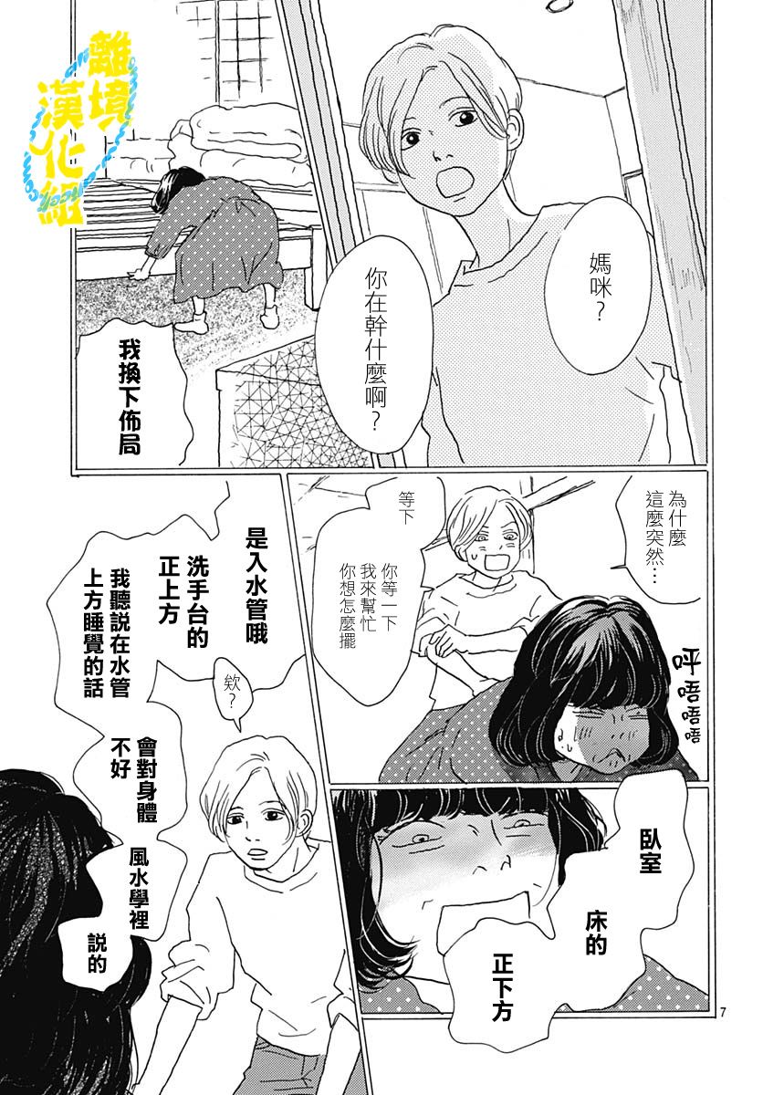 第09话6