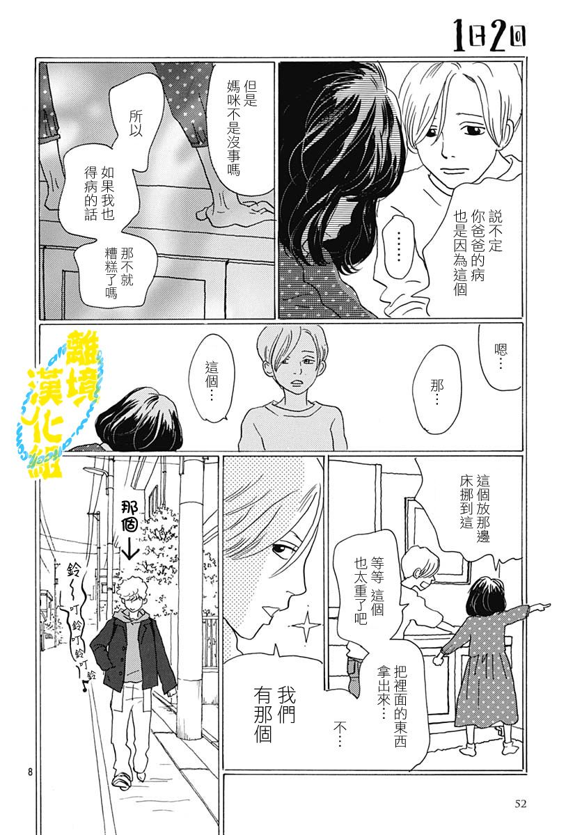 第09话7