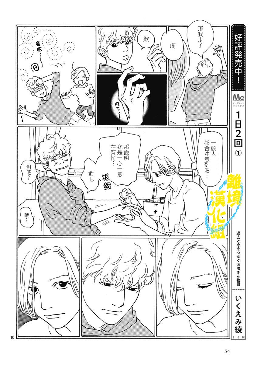 第09话9