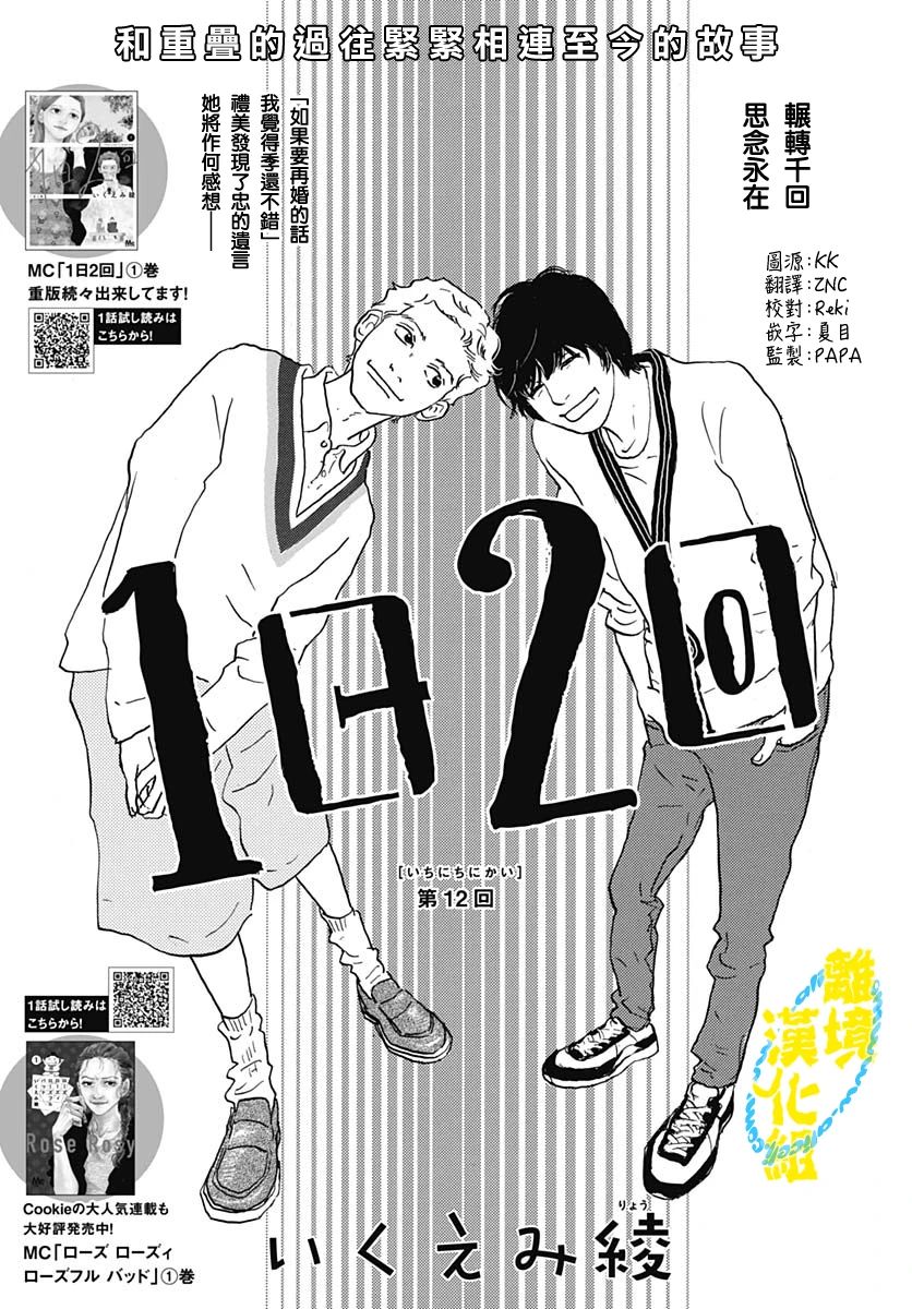 第12话0