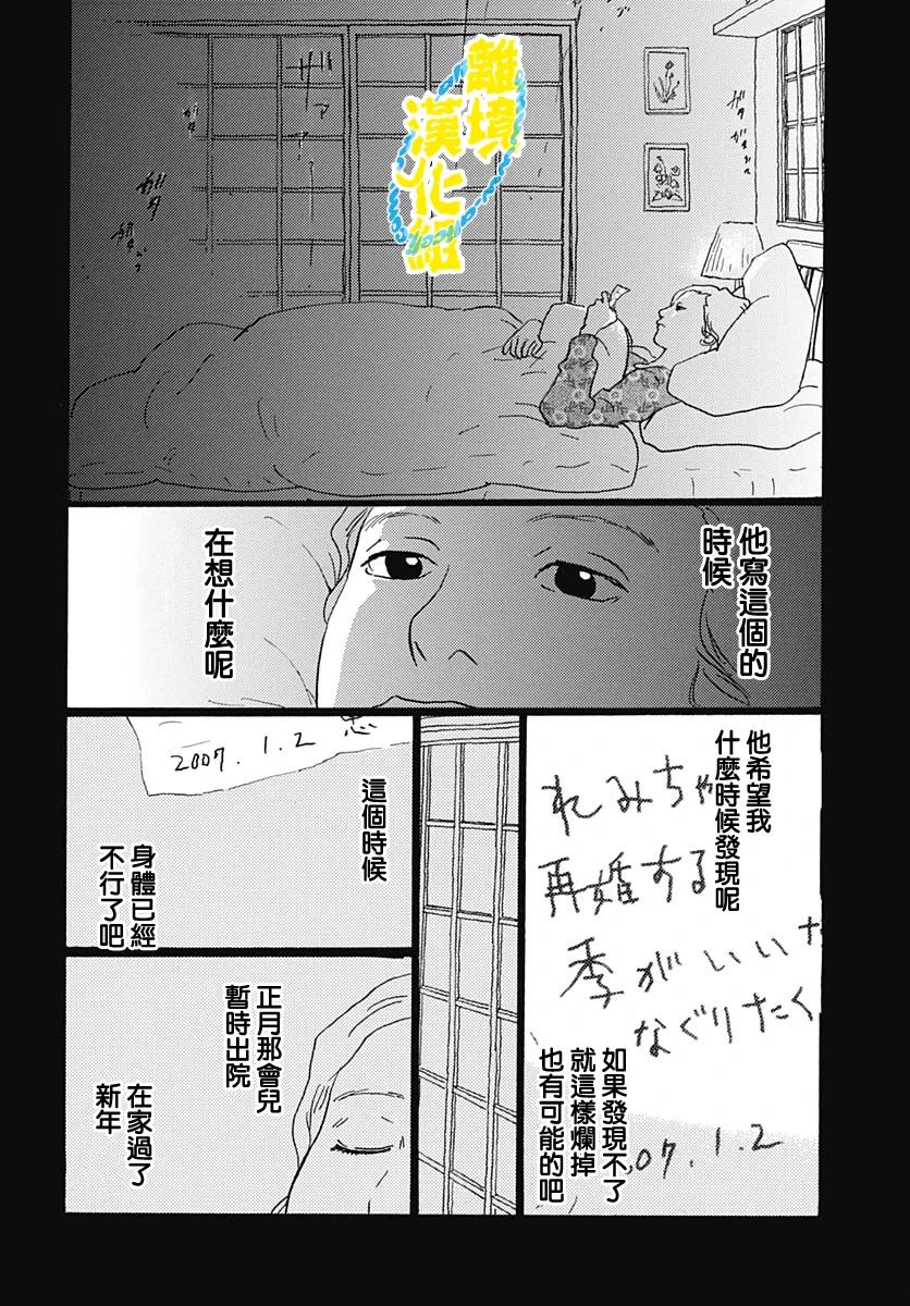 第12话14