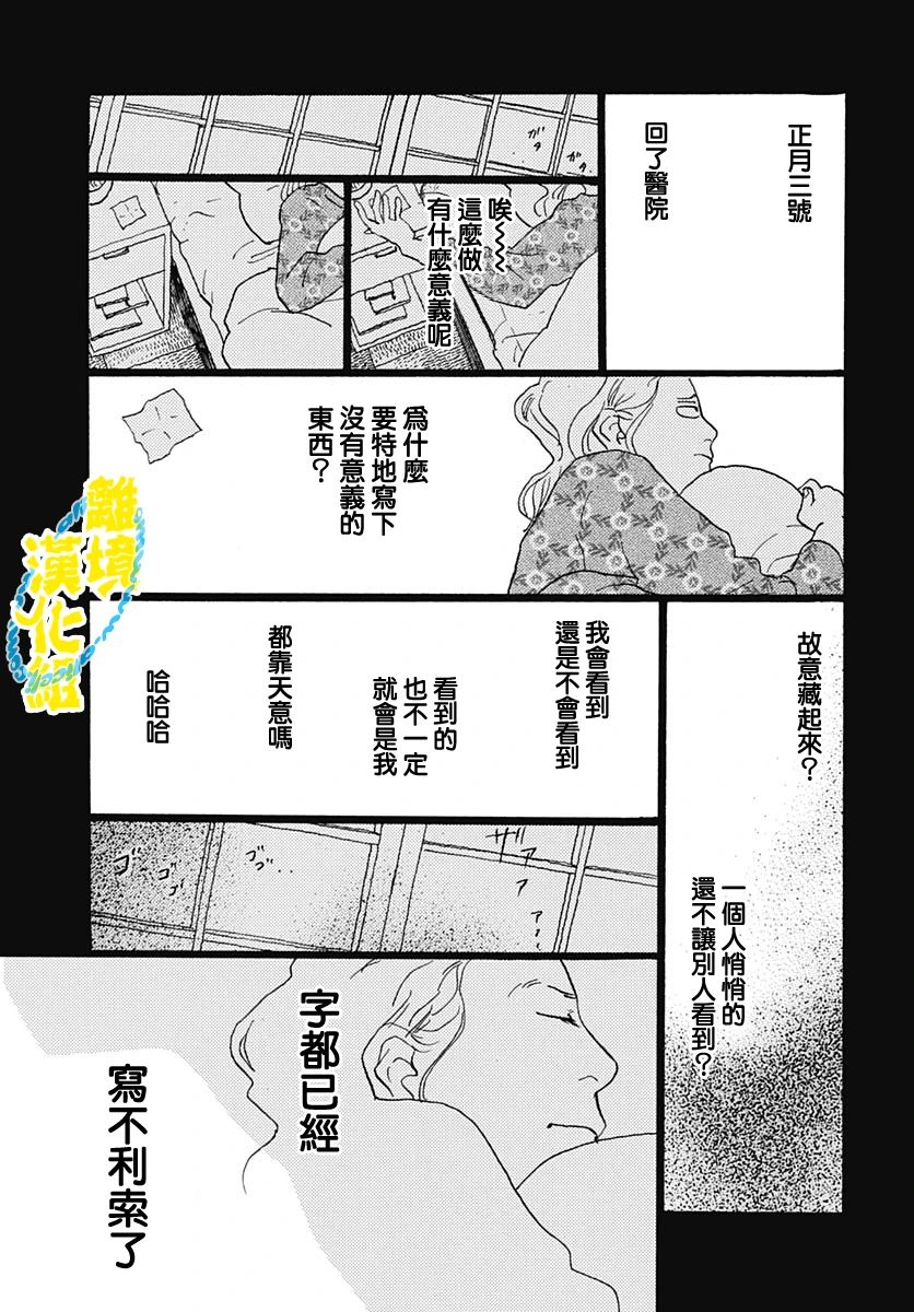 第12话15
