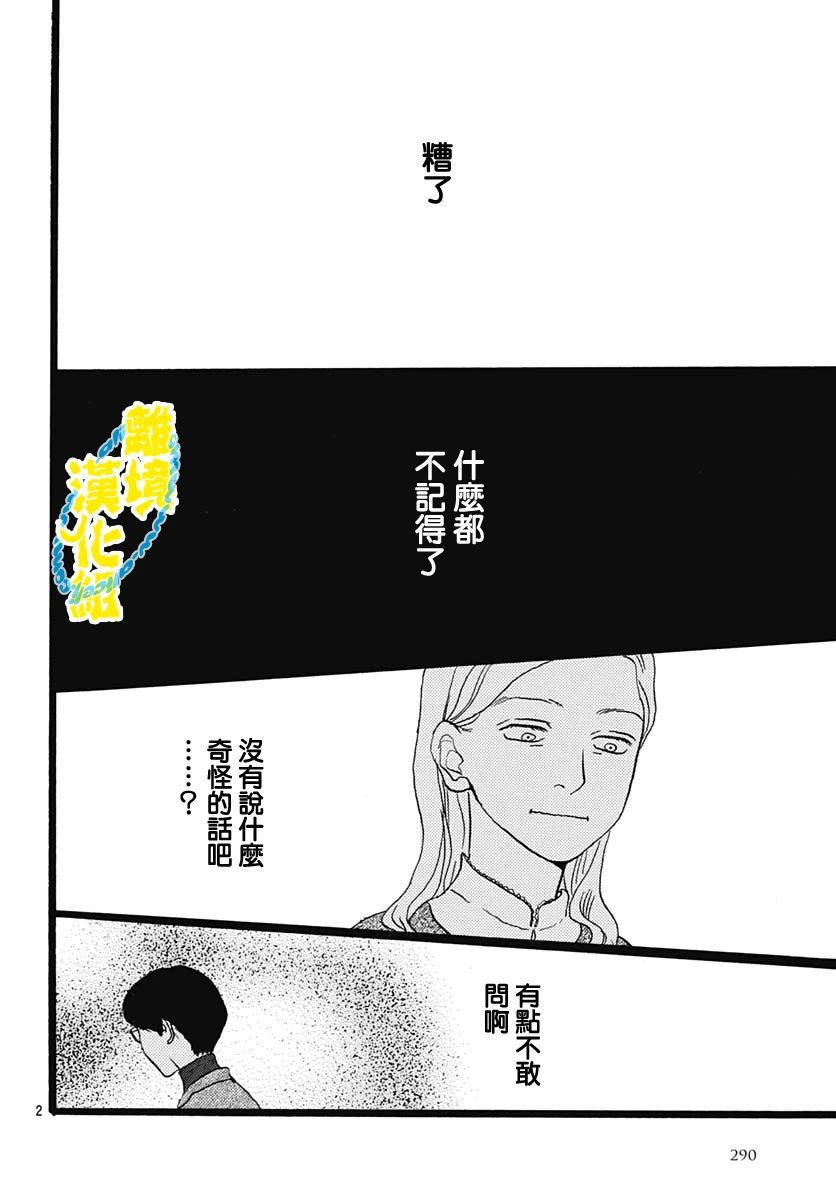 第12话2