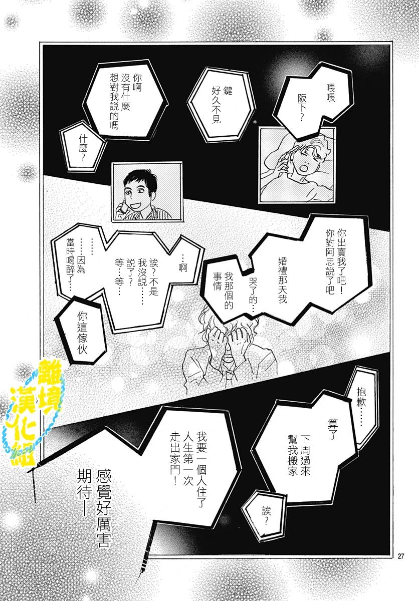 第12话27