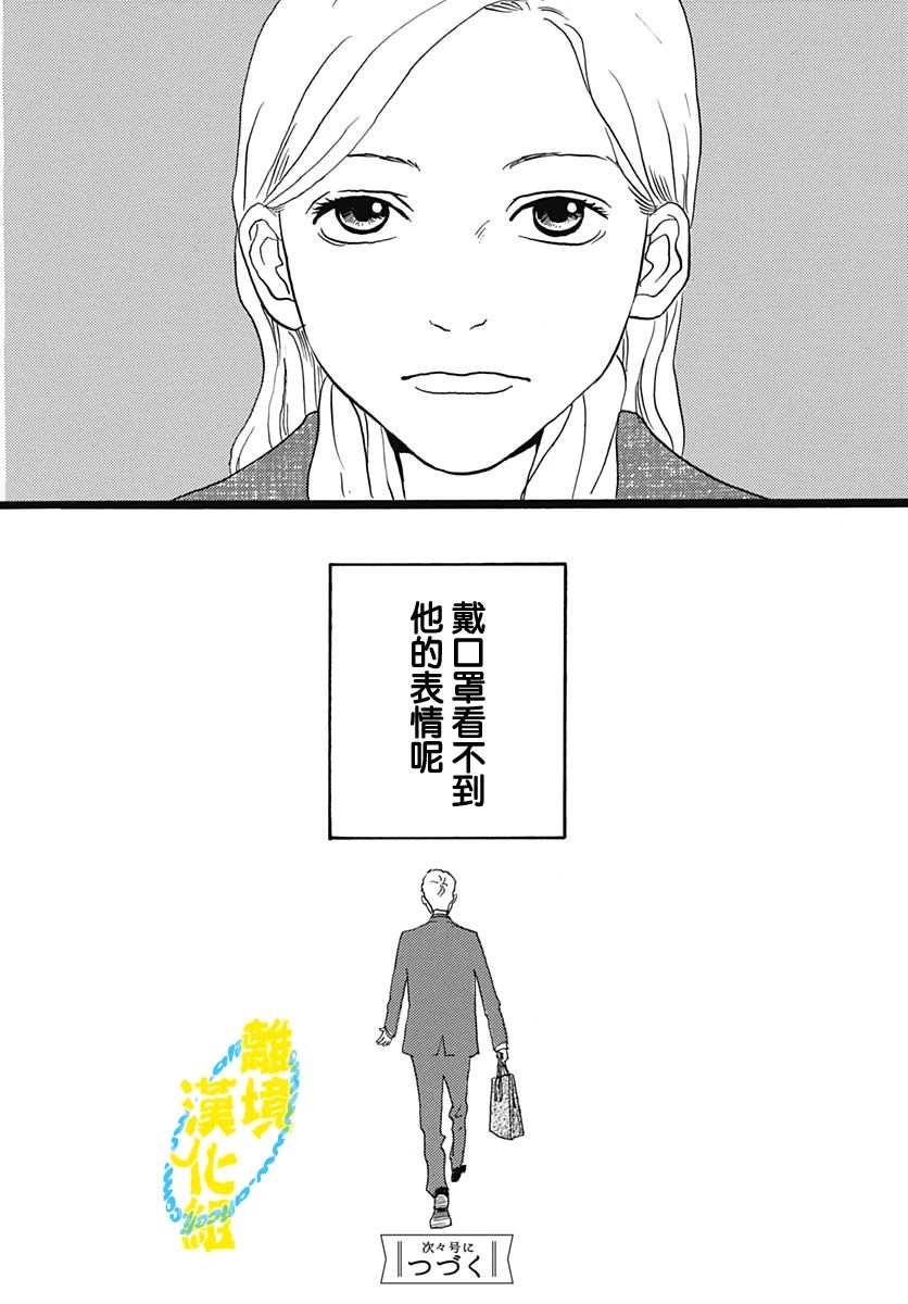 第12话30