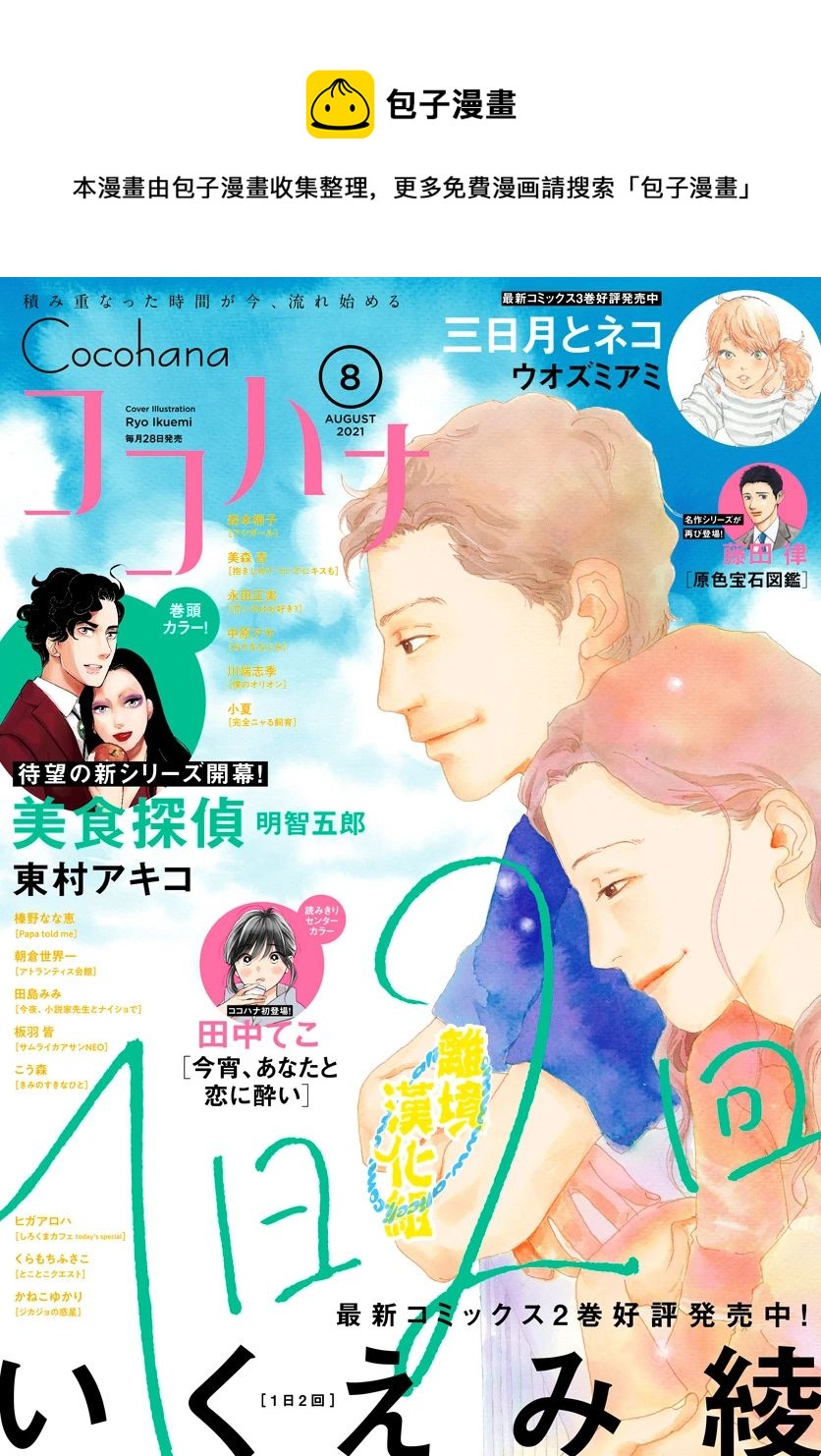 第13话0