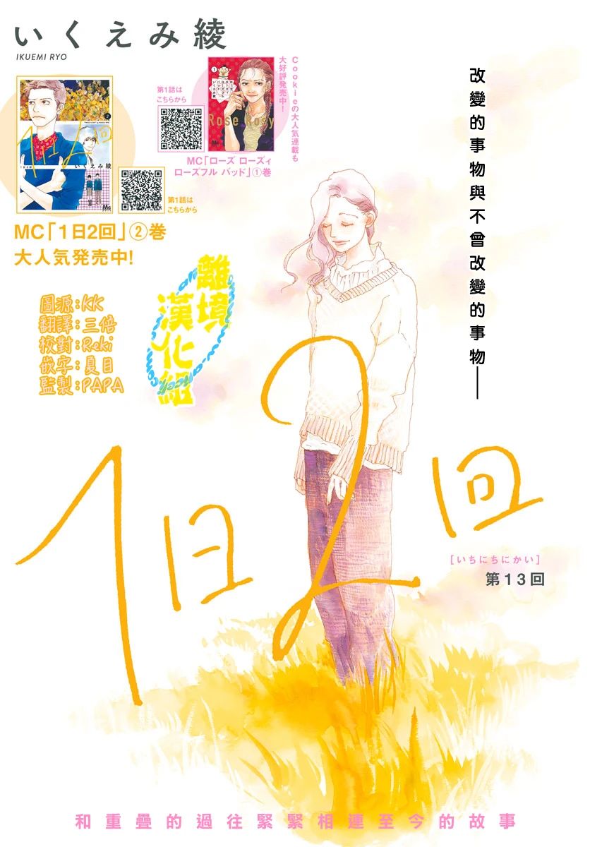 第13话1