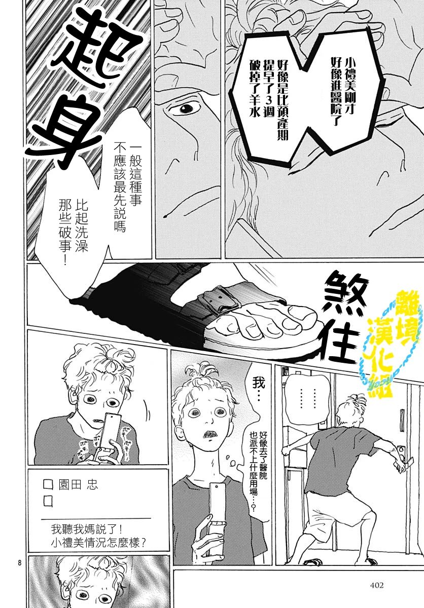 第13话10