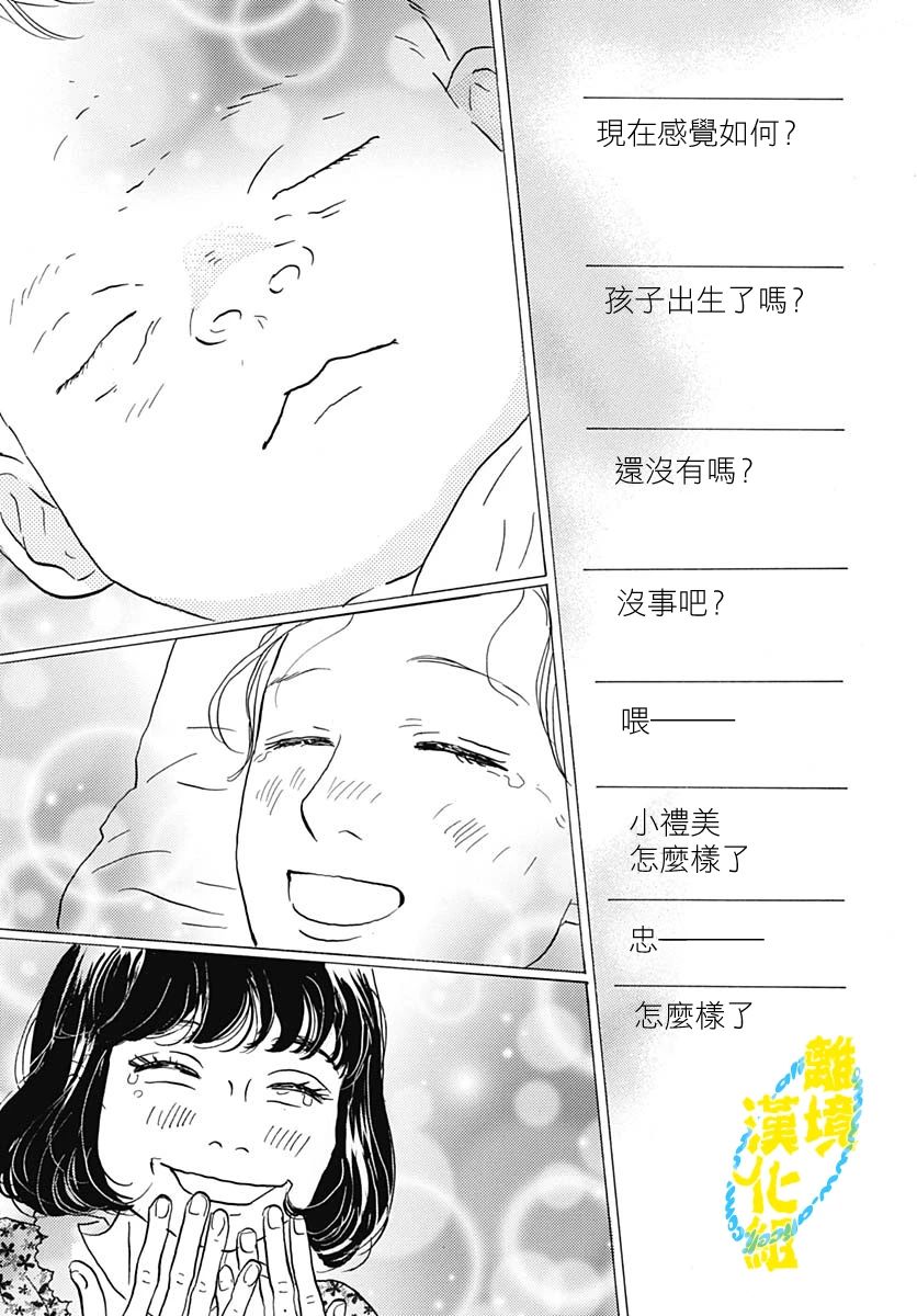 第13话11