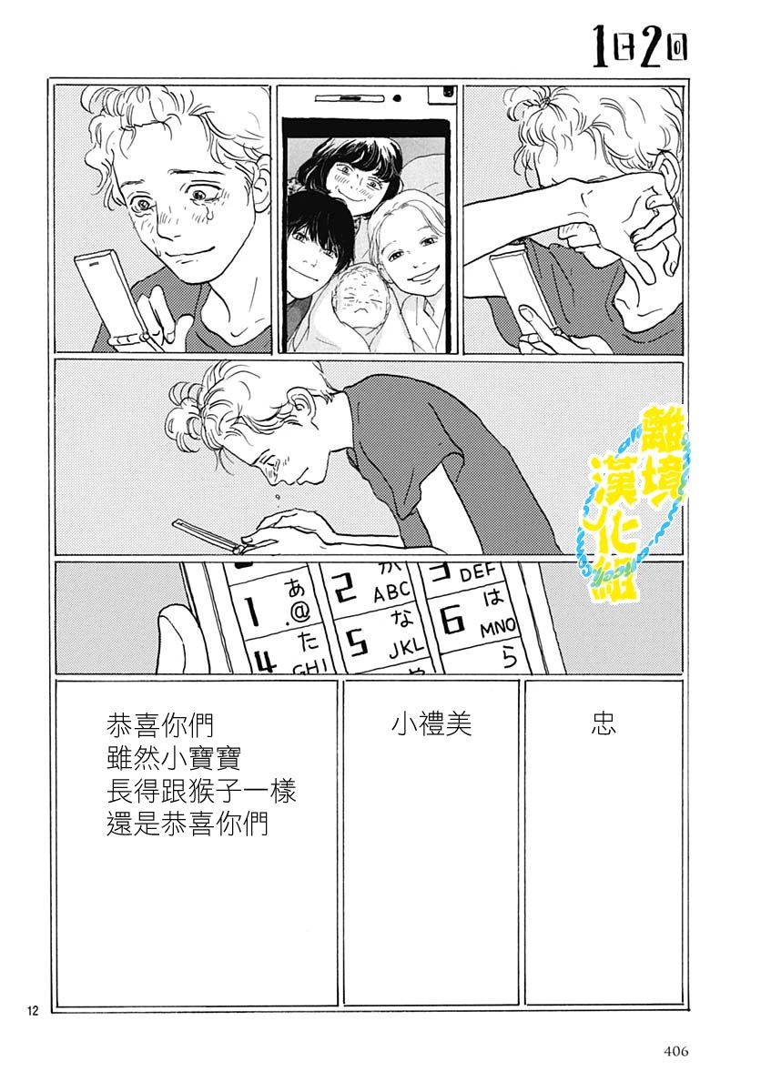 第13话14