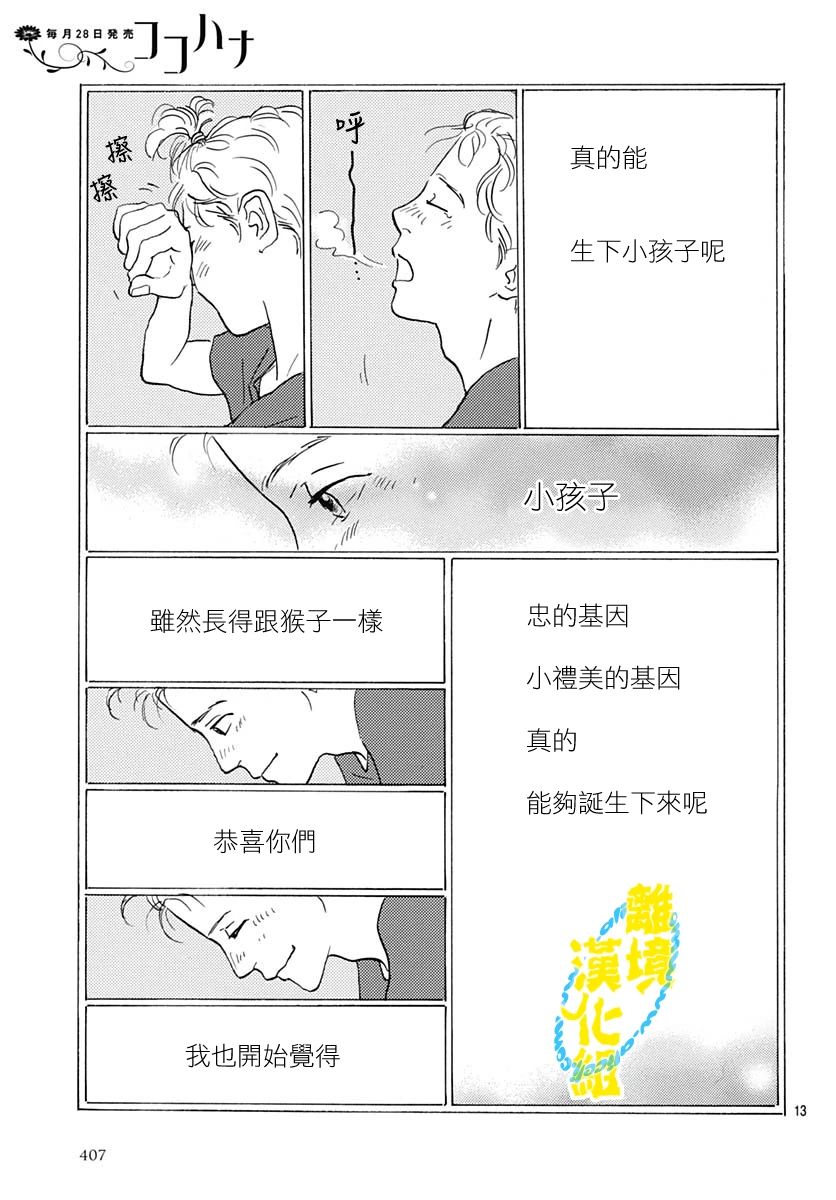 第13话15