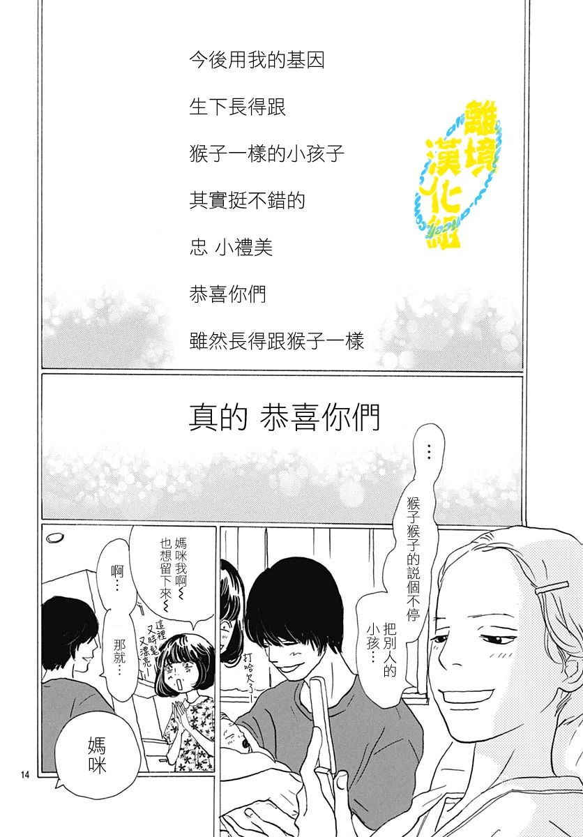 第13话16