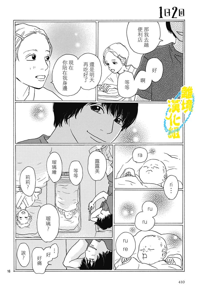 第13话18