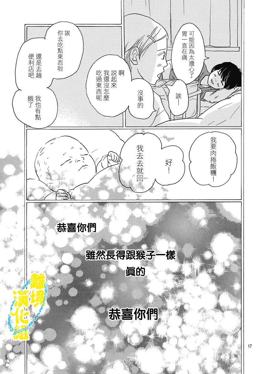 第13话19