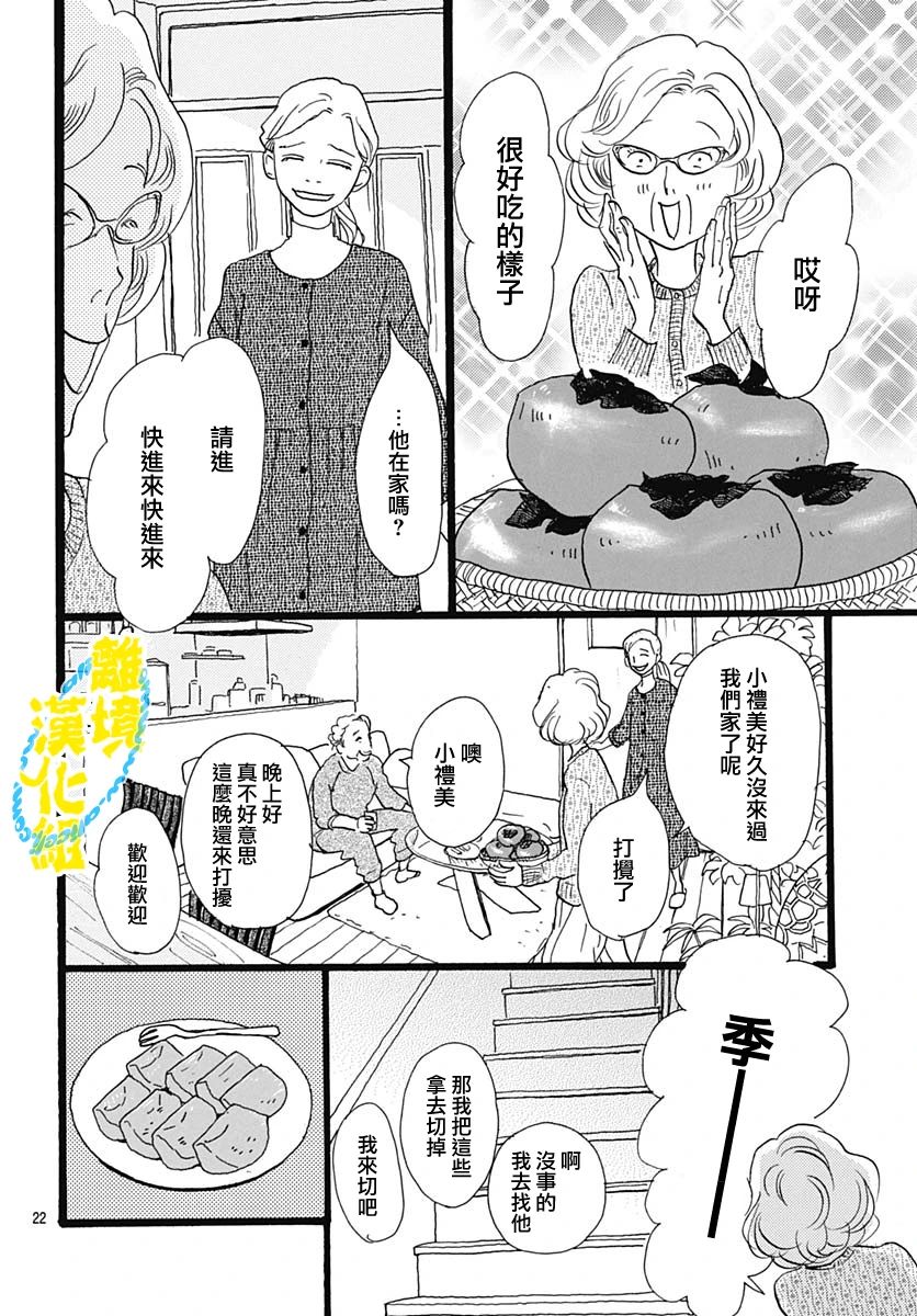 第13话23
