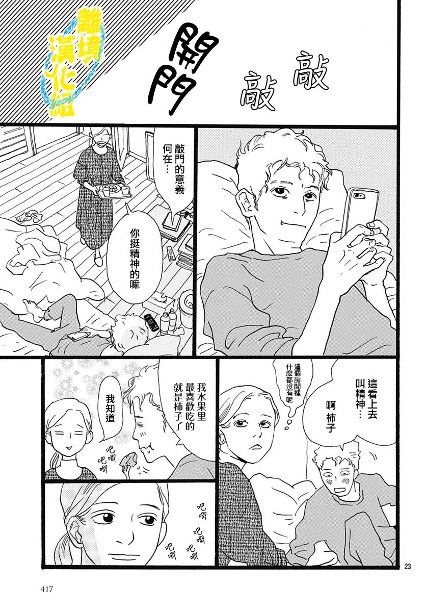 第13话24