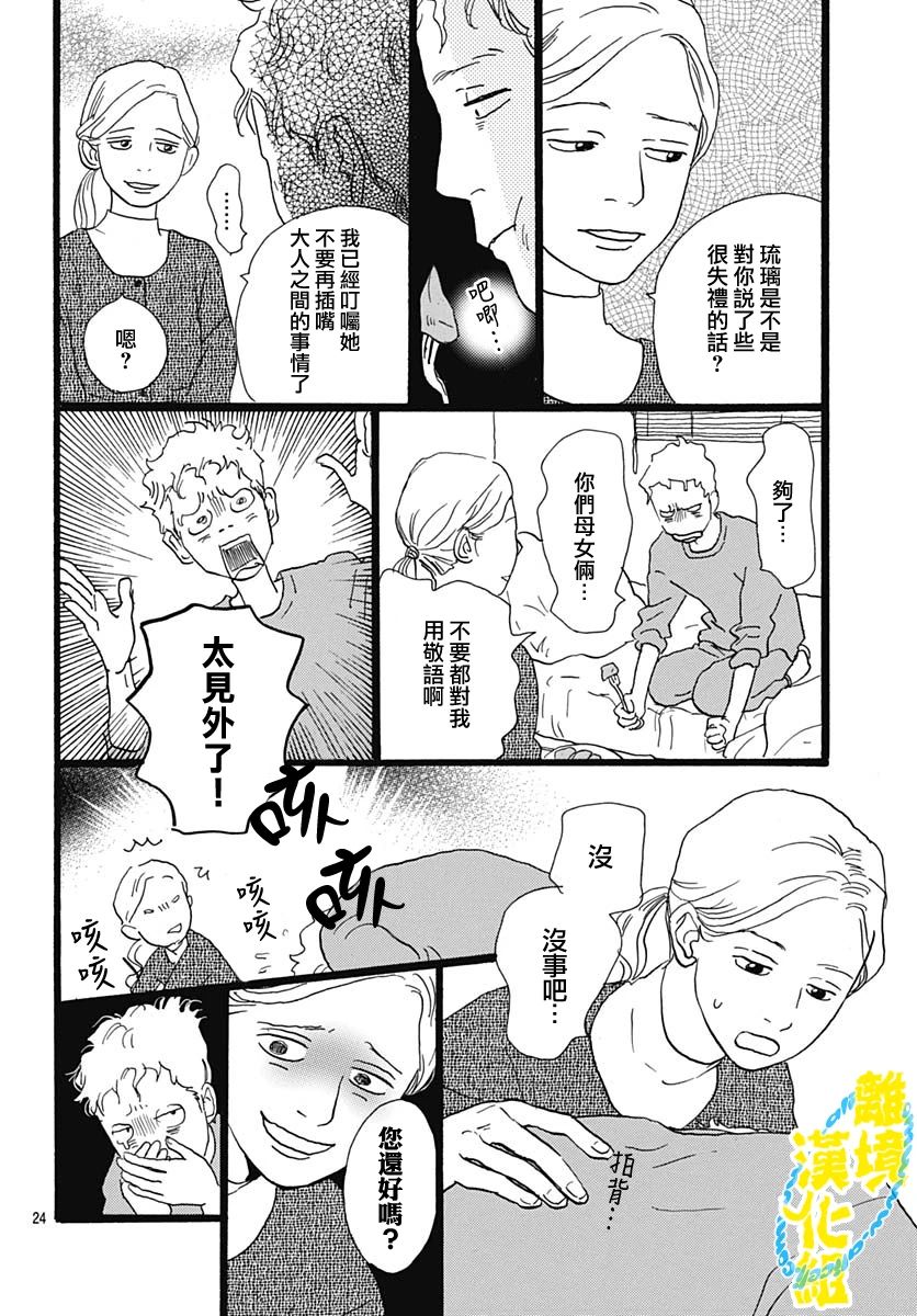 第13话25