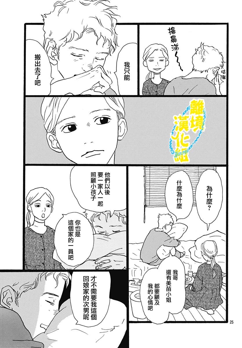 第13话26