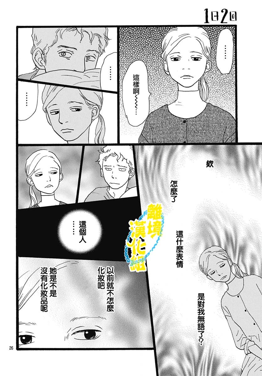 第13话27