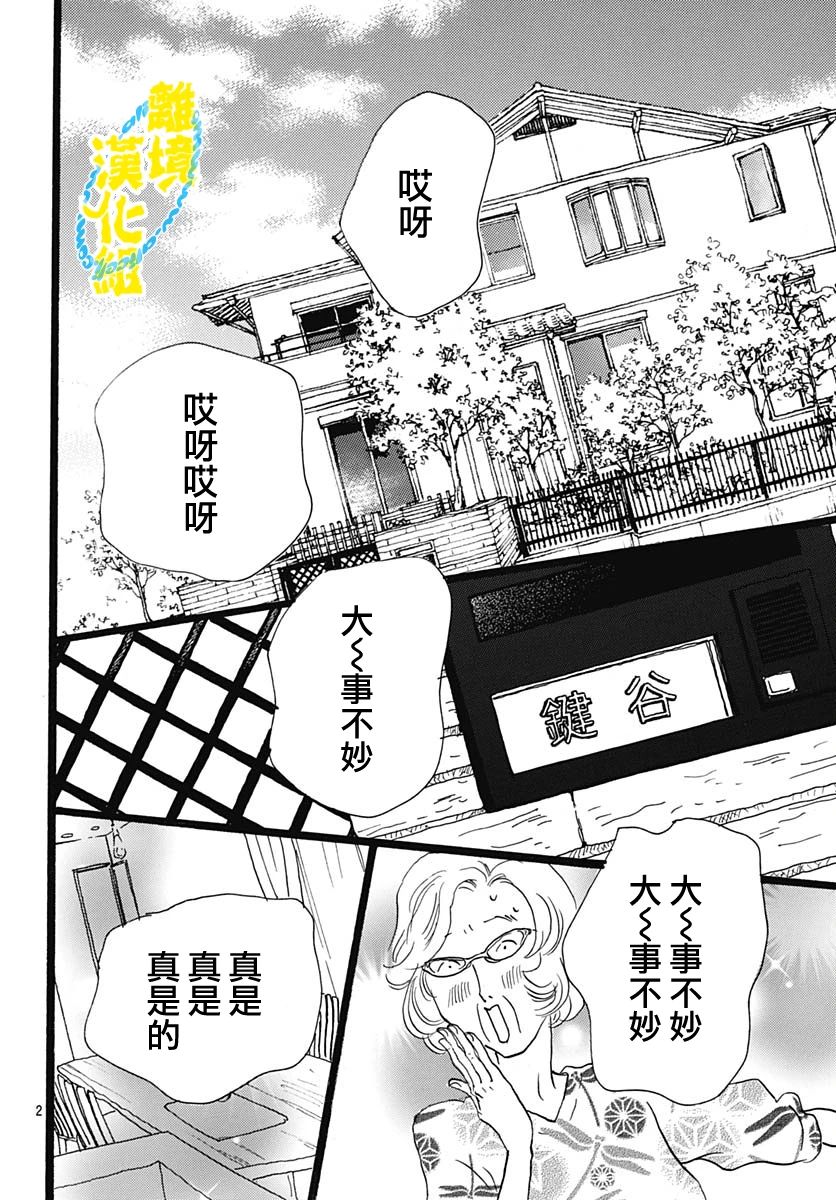 第13话4