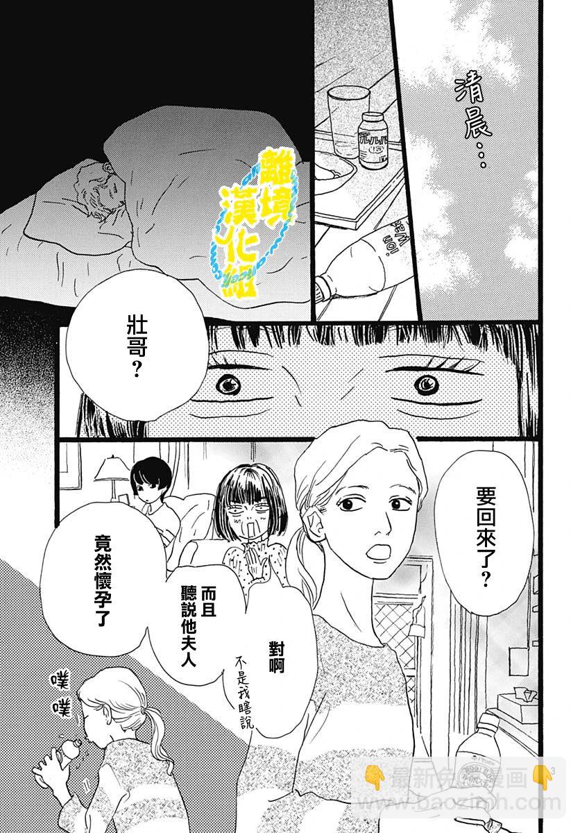 第13话5