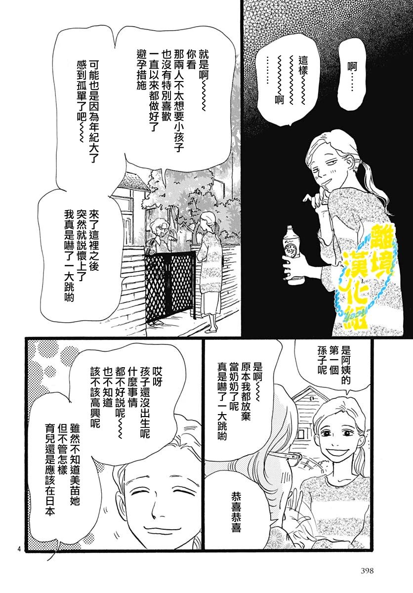 第13话6